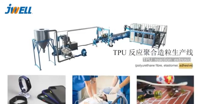 TPU聚合反應(yīng)